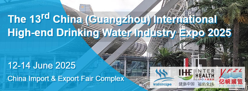 The 12th China (Guangzhou) International High-end Drinking Water Industry Expo 2025