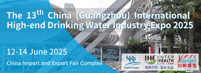 The 13th China (Guangzhou) International High-end Drinking Water Industry Expo 2025